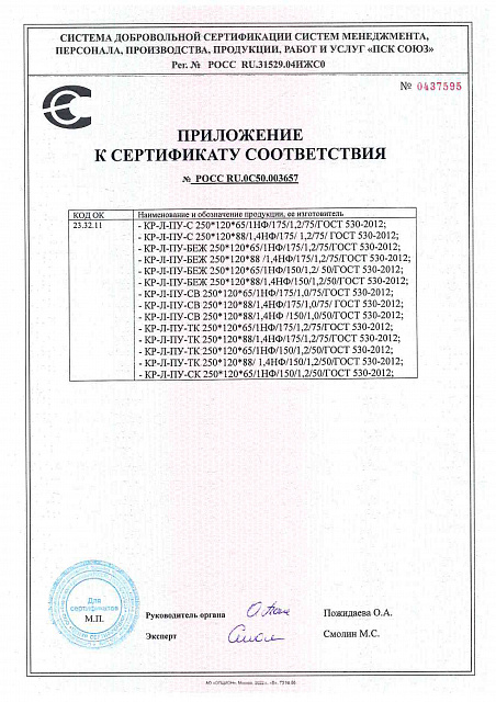 АО "Донской Кирпич" г.Ростов-на-Дону