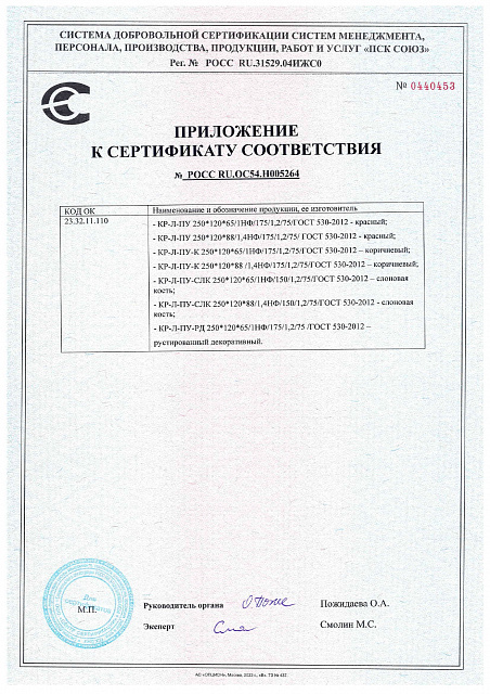 АО "Донской кирпич" г.Ростов-на-Дону