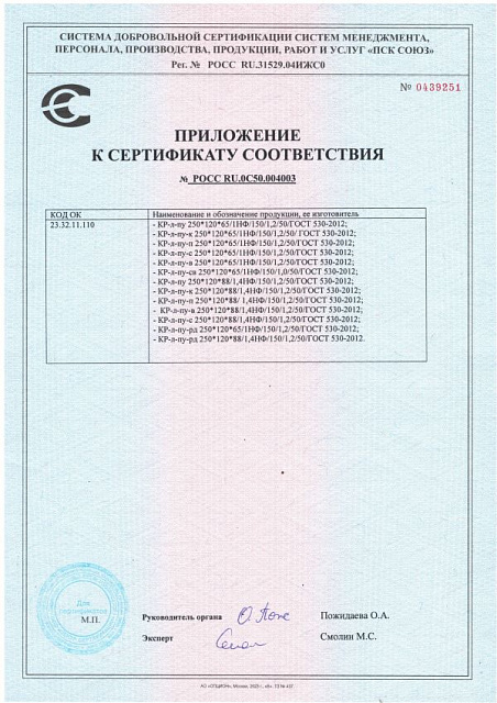 АО "Донской кирпич" г.Ростов-на-Дону